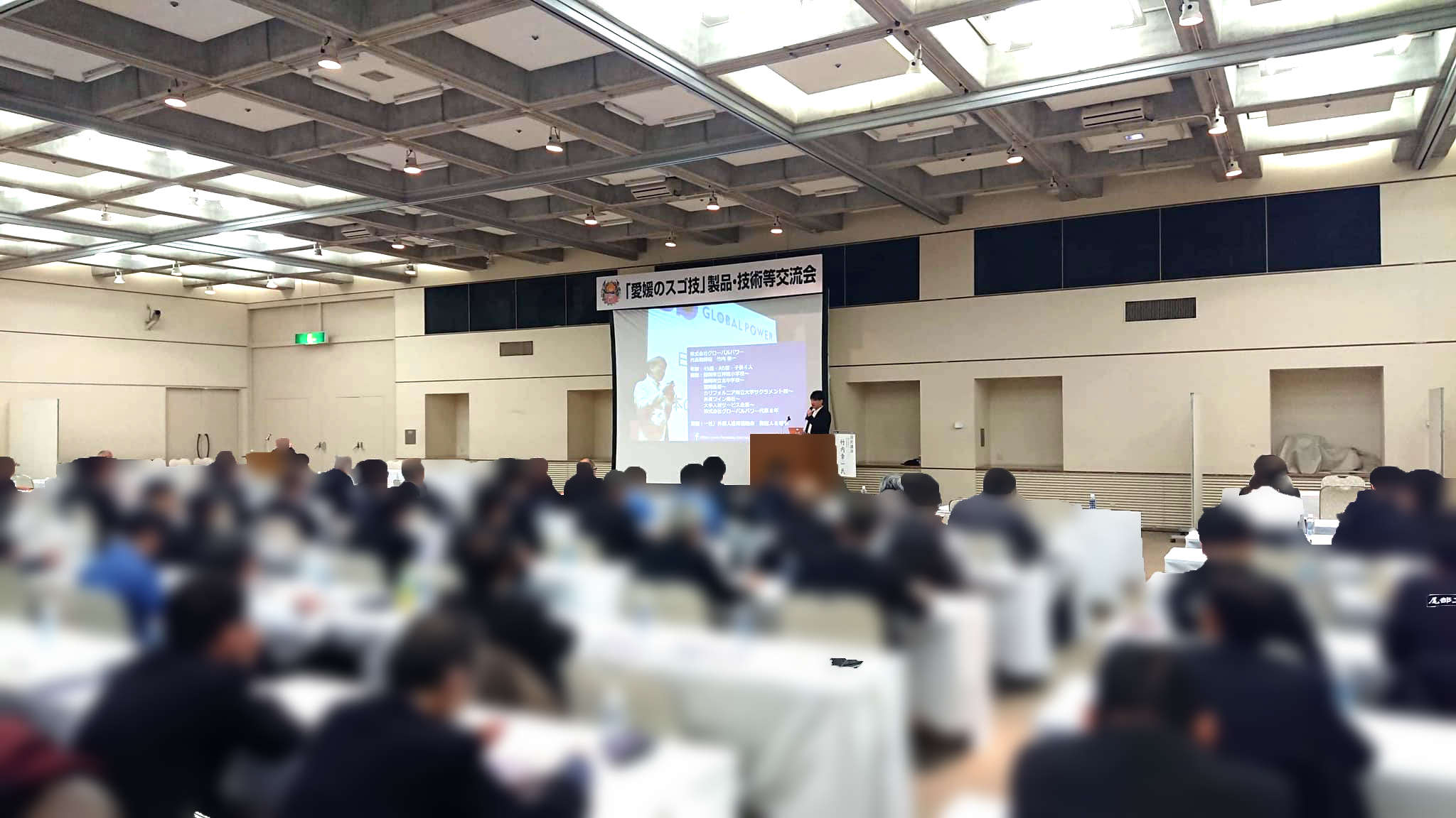 愛媛県庁主催「愛媛のスゴ技 製品・技術等交流会」で代表取締役 竹内が登壇しました
