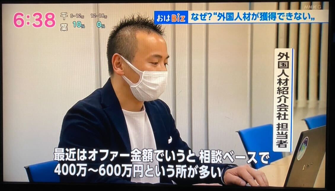 NHKニュース『おはよう日本』に営業部長の増島が取材・放送されました