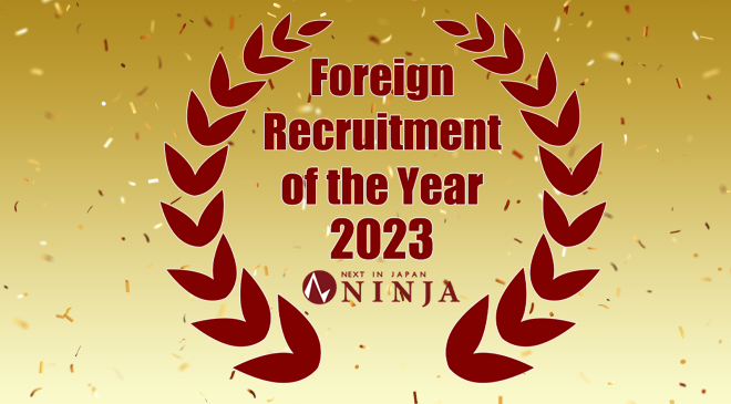 『NINJA Global Recruiting Awards 2023』を発表